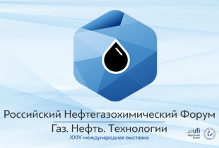 AT “GAS. OIL. TECHNOLOGIES” EXHIBITION IN UFA