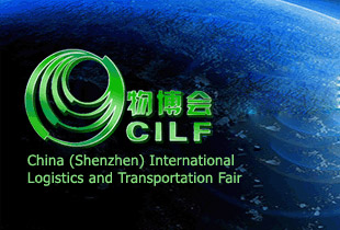 Группа ОТЛК участвует в логистической выставке Китая CILF 2015