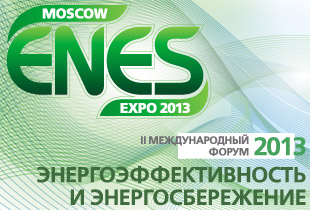 Эксклюзивный выставочный стенд на выставке ENES 2013