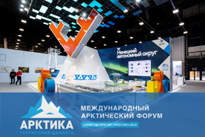 International Arctic Forum Exhibition 2019