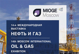 MIOGE gathers in Moscow international oil and gas community