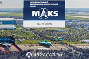 Эксклюзивные стенды российских корпораций на 15-ом Международном авиационно-космический салоне МАКС 2021 в Жуковском.