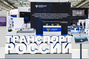 Реализованы выставочные стенды в рамках форума «Транспорт России 2020»
