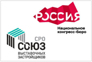 NEGUS EXPO International is an active member of industry associations in Russia and abroad
